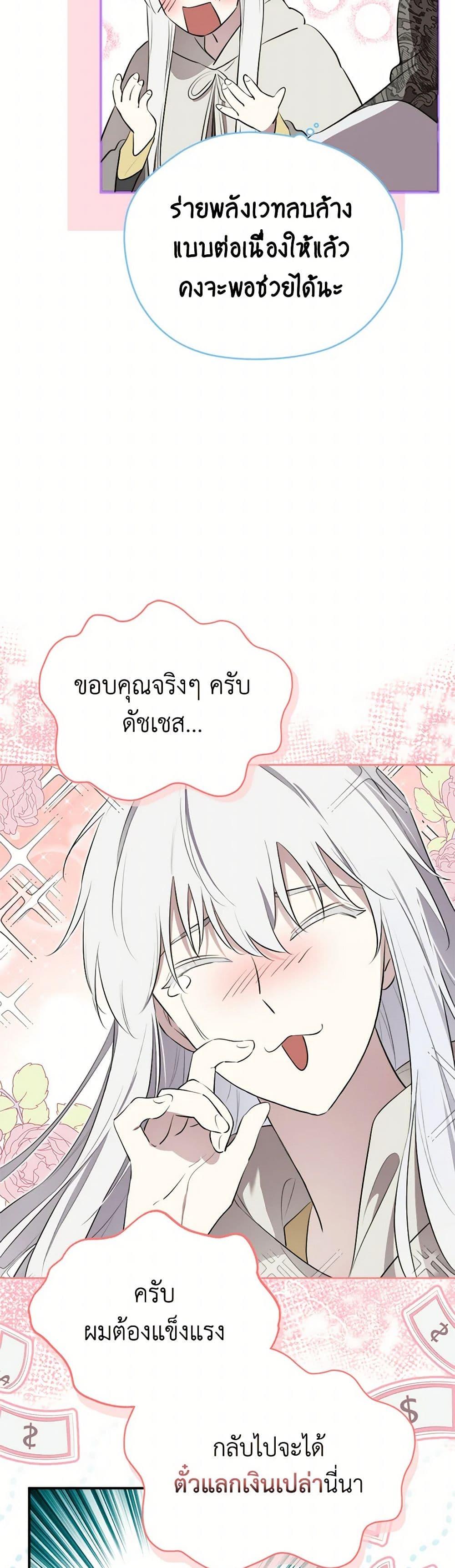 Manga-lc-com อ่านมังงะ อ่านการ์ตูน ออนไลน์ ฟรี I Became the Male Lead’s Stepmother ตอนที่ 1 2 3 4 5 6 7 8 9 10 11 12 13 14 ฟรี ไม่มีโฆษณา Manga-lc - อ่าน มังงะ อ่าน การ์ตูน ออนไลน์ อ่านมังงะ ฟรี
