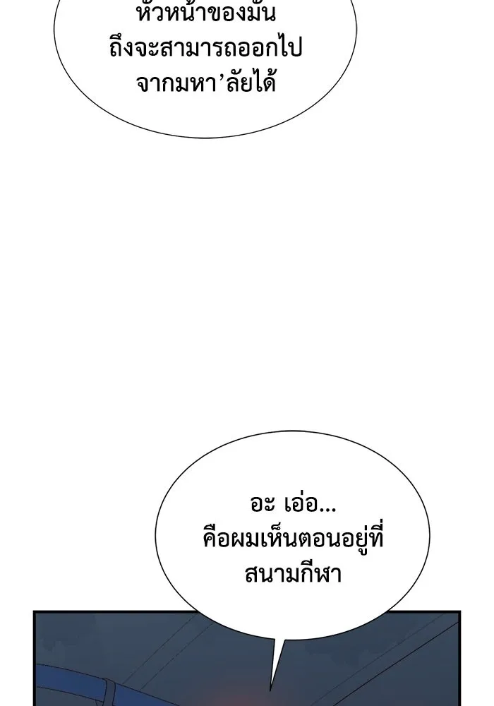 The Lone Necromancer ตอนที่ 11 รูปที่ 23