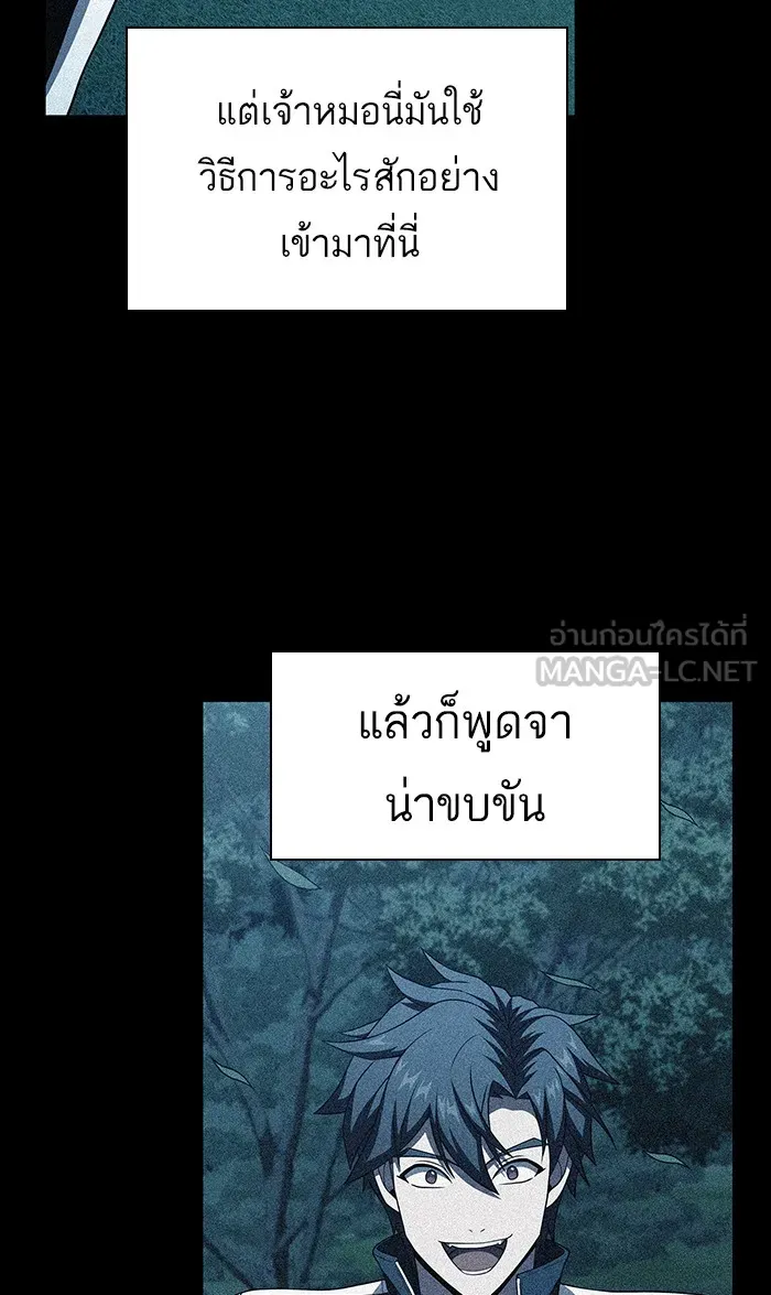 ผู้เล่นขั้นเทพแห่งหอคอยฝึกสอน ตอนที่ 69 รูปที่ 12