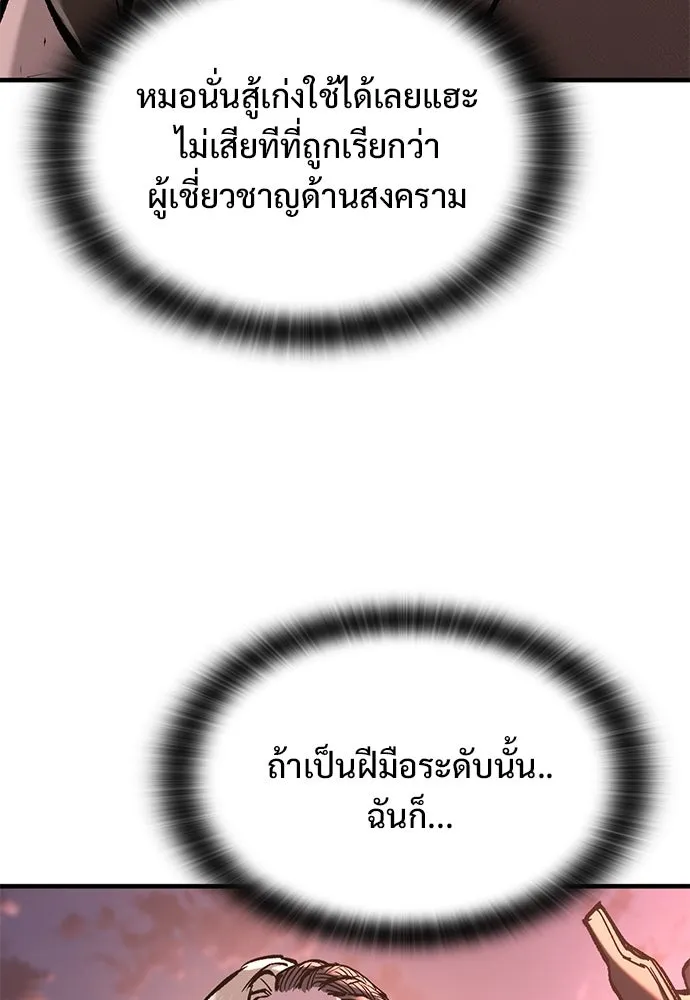 อัศวินวันเดียว ตอนที่ 24 รูปที่ 26