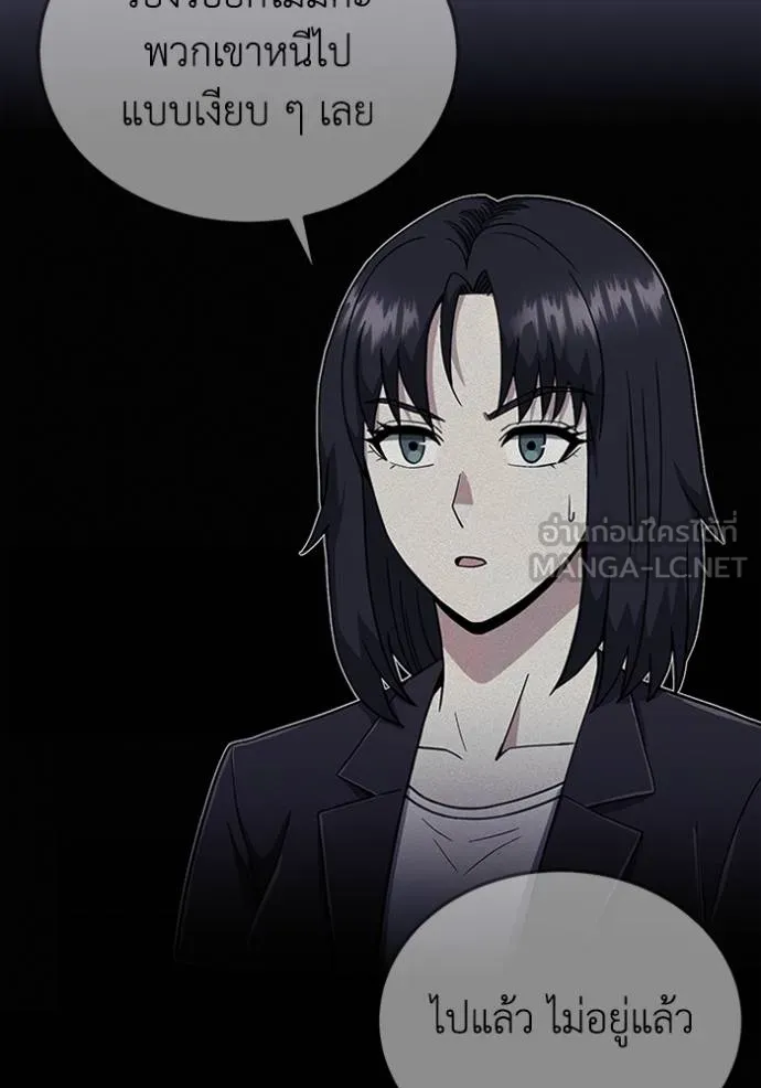 อัจฉริยะนอกคอก ตอนที่ 97 รูปที่ 83