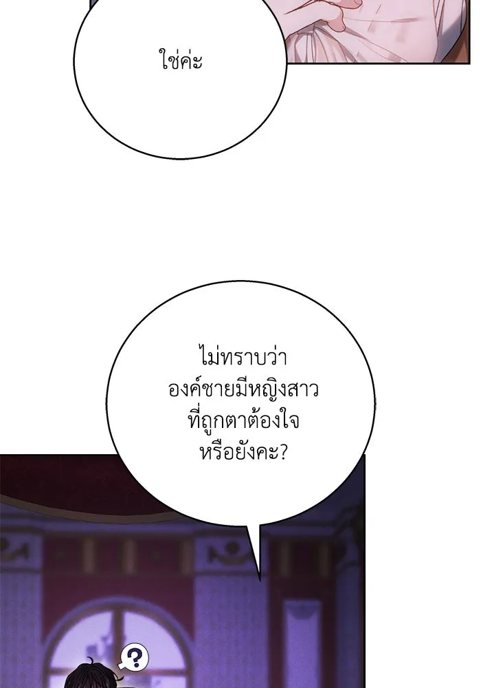 ย้อนเวลาพลิกชะตาทายาท ตอนที่ 2 รูปที่ 118