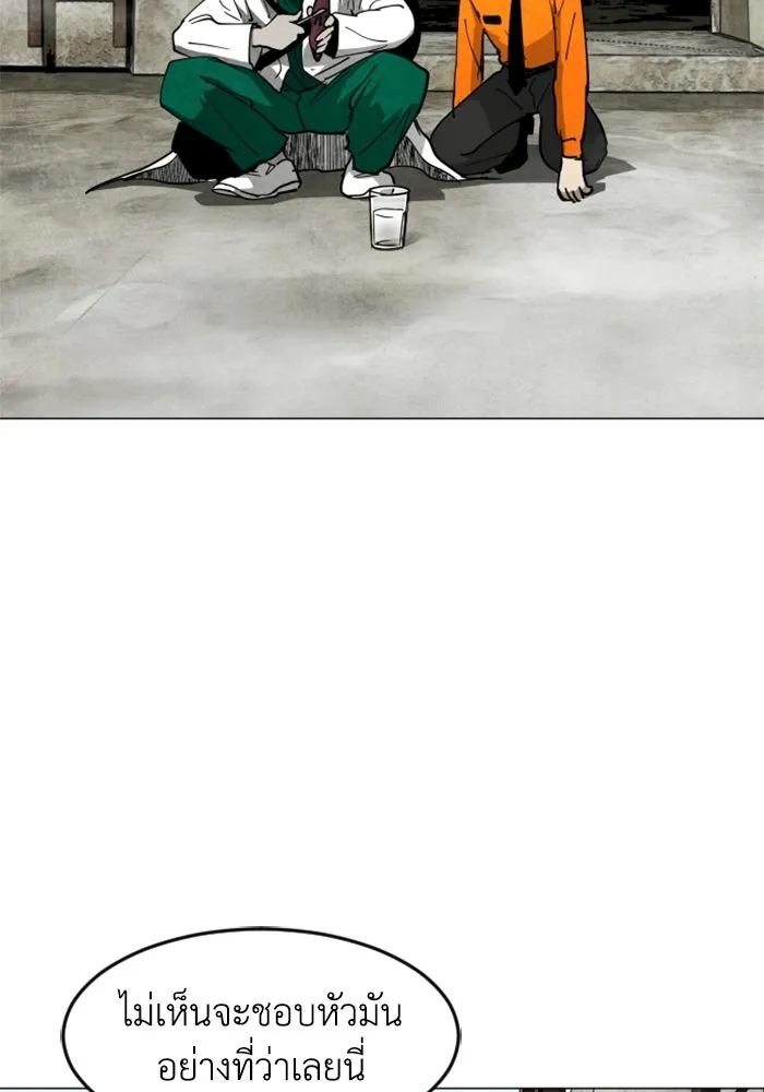 FOG LAND ตอนที่ 33 รูปที่ 65