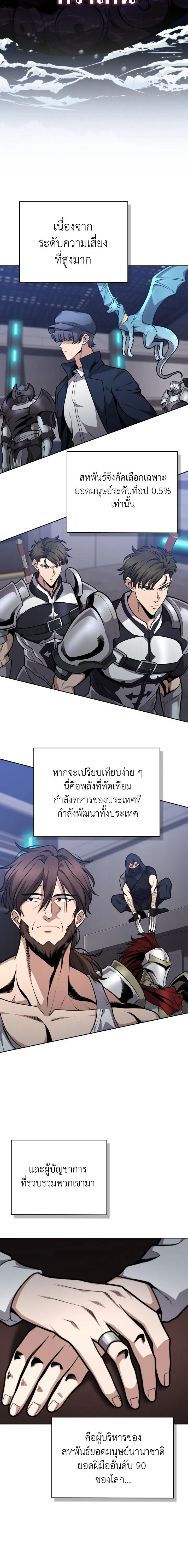Kidnapped Dragons ด_ลล_บฉบ_บล_กพาต_วม_งกร ตอนที่ ตอนที่ 28 รูปที่ 2