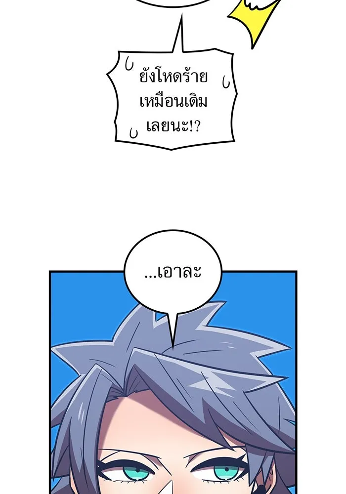 เพลเยอร์เลือดเทวะ ตอนที่ 114 งานของผู้ใหญ่ รูปที่ 167