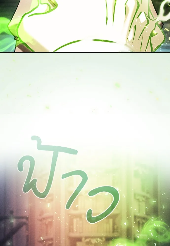 นักดาบอัจฉริยะจากอะคาเดมี ตอนที่ 90 รูปที่ 122