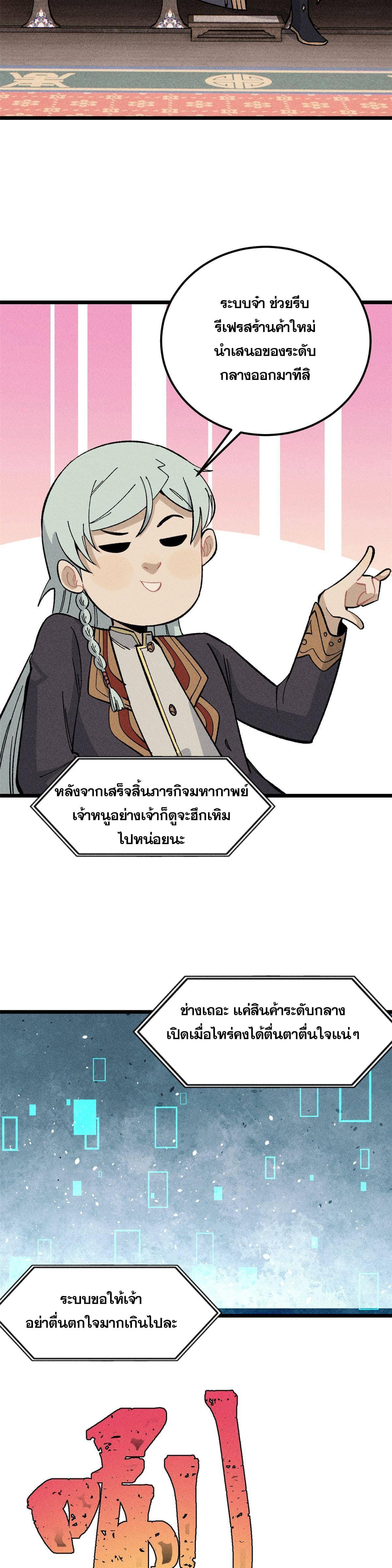 Manga-lc-com อ่านมังงะ อ่านการ์ตูน ออนไลน์ ฟรี All Hail the Sect Leader ตอนที่ 1 2 3 4 5 6 7 8 9 10 11 12 13 14 ฟรี ไม่มีโฆษณา Manga-lc - อ่าน มังงะ อ่าน การ์ตูน ออนไลน์ อ่านมังงะ ฟรี