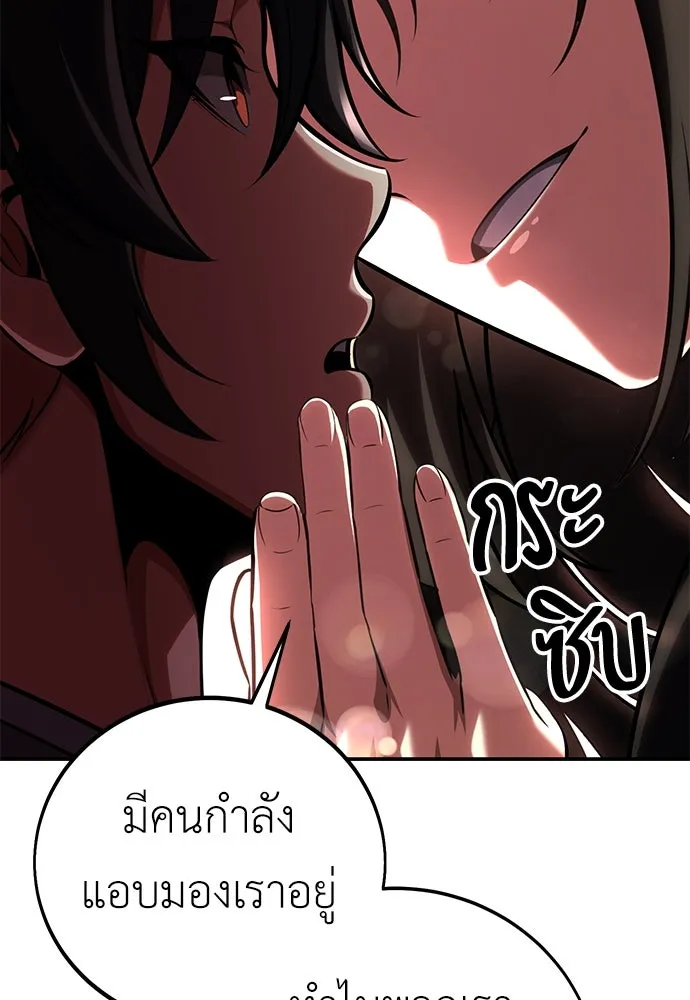ไอ้เพลเยอร์นั่น ฉันฆ่ามันเอง ตอนที่ 69 (จบซีซัน 1) รูปที่ 79