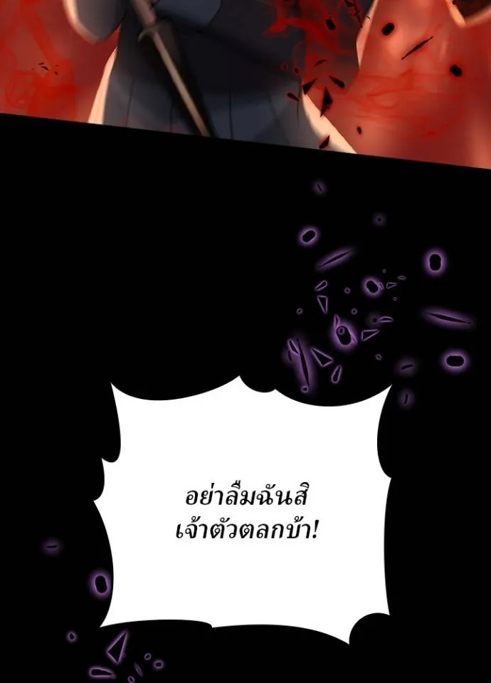 เป้าหมายครั้งที่ 2 ตอนที่ 11 รูปที่ 38