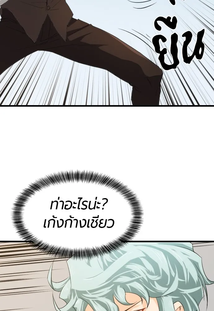 ยอดสถาปนิกผู้พิทักษ์อาณาจักร ตอนที่ 6 รูปที่ 17