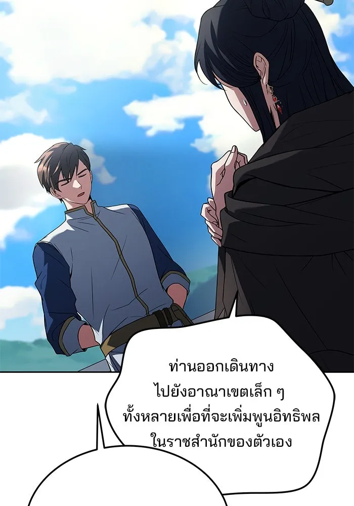 ครัวจอมเวท ตอนที่ 16 รูปที่ 41