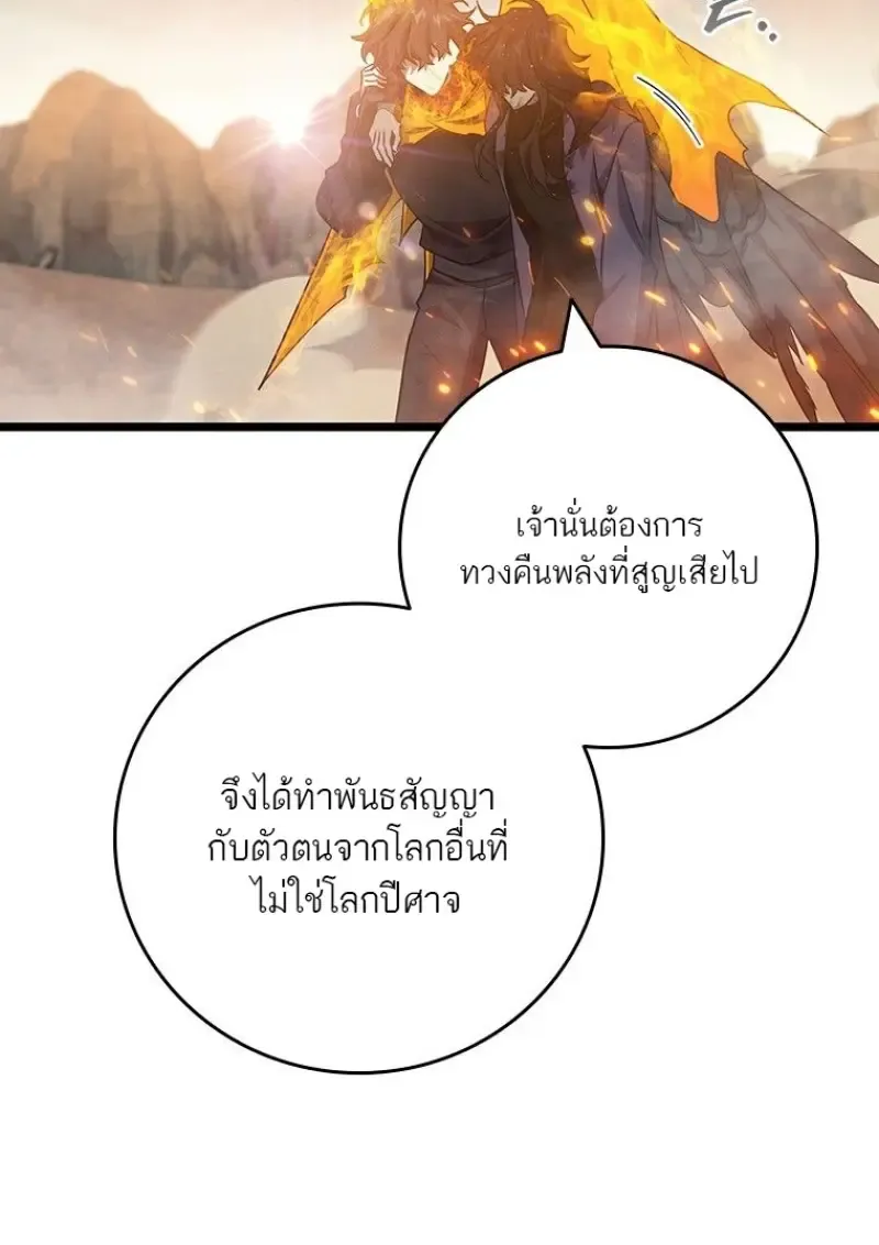 Dragon-Devouring Mage ย_อนเวลาจอมเวทย_กล_นม_งกร ตอนที่ ตอนที่ 129 รูปที่ 53