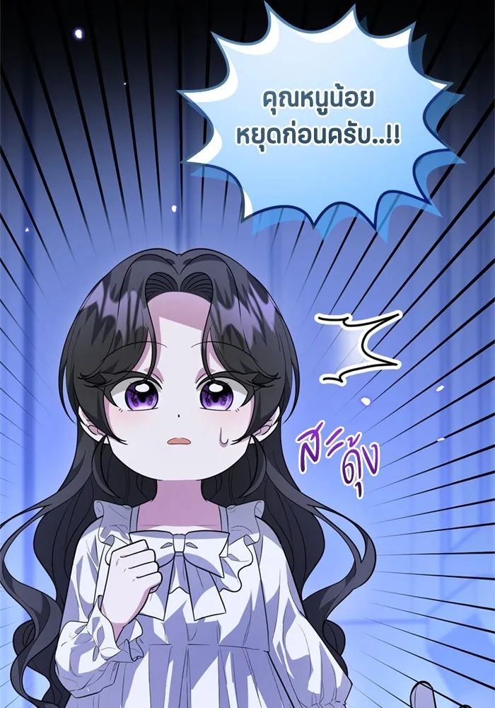 ป๊ะป๋าขา หนูลาแล้ว ตอนที่ 13 รูปที่ 112