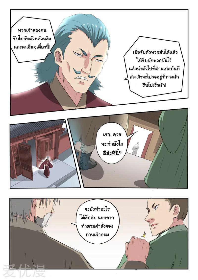 Manga-lc-com อ่านมังงะ อ่านการ์ตูน ออนไลน์ ฟรี Martial Master ตอนที่ 1 2 3 4 5 6 7 8 9 10 11 12 13 14 ฟรี ไม่มีโฆษณา Manga-lc - อ่าน มังงะ อ่าน การ์ตูน ออนไลน์ อ่านมังงะ ฟรี
