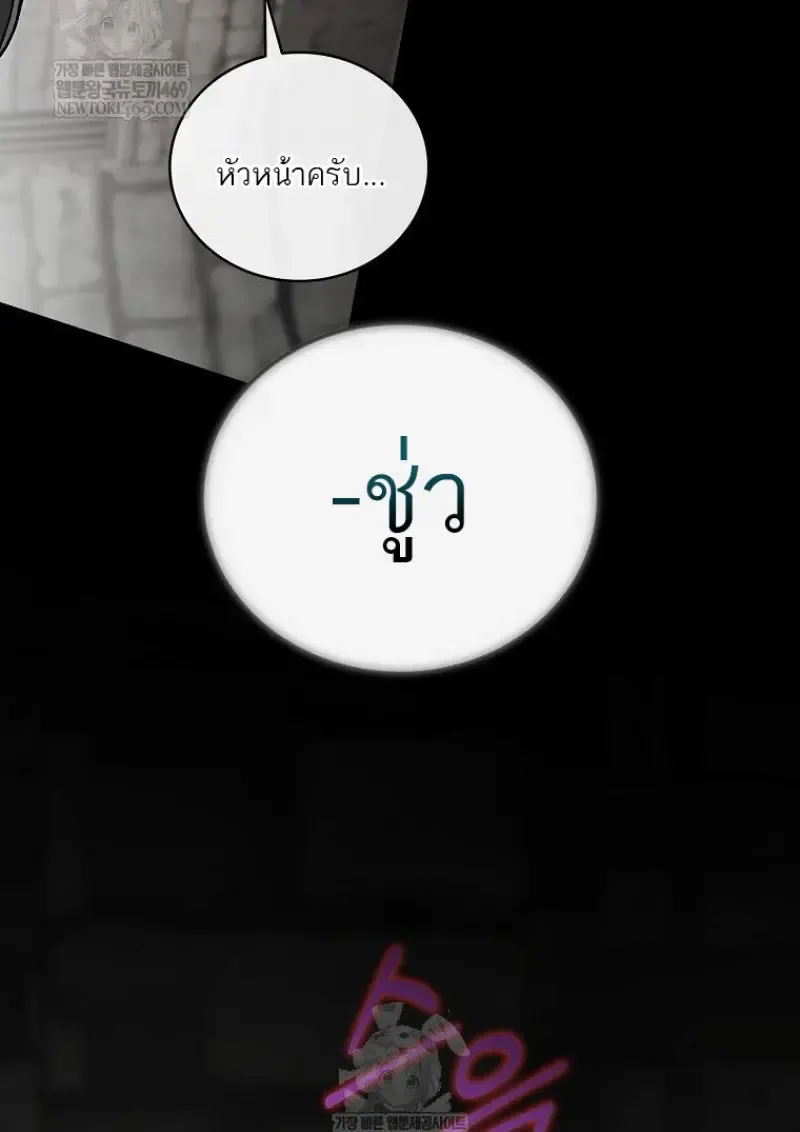 Concept Grasping Magic Genius ตอนที่ ตอนที่ 48 รูปที่ 45