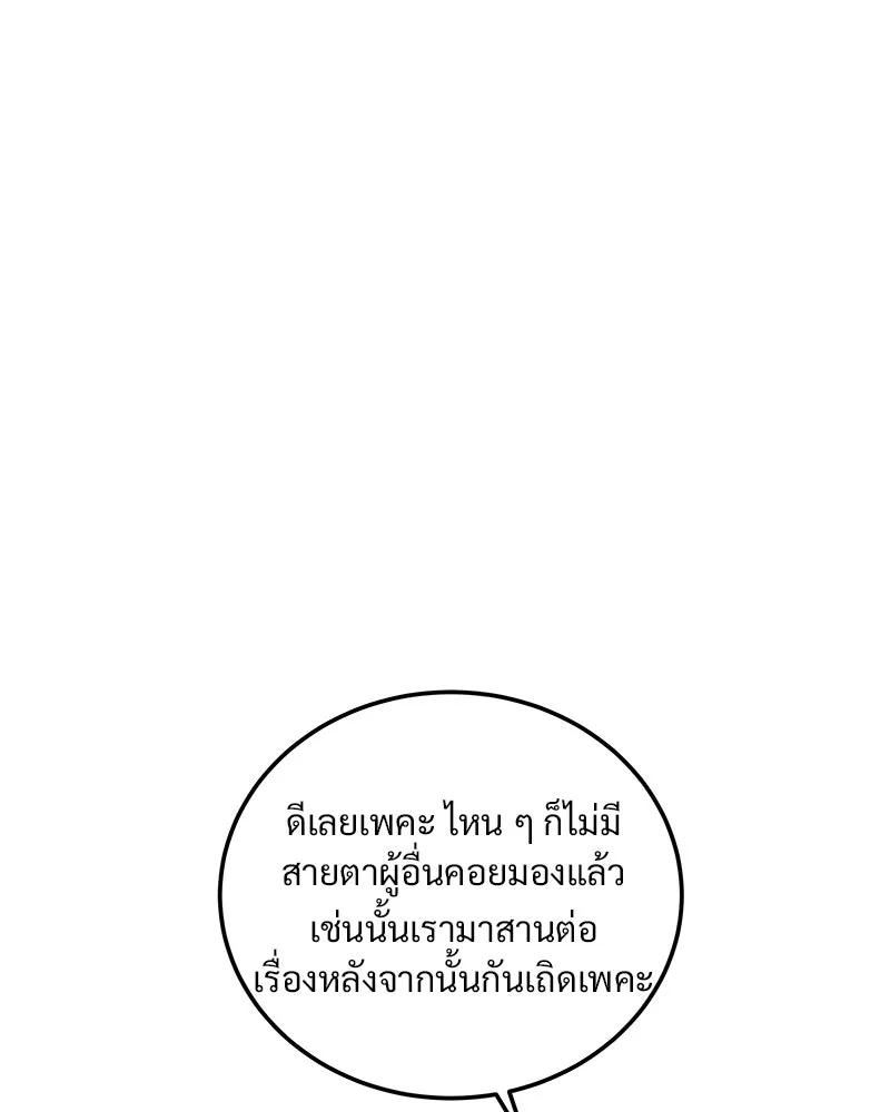 ข้าต้องไม่ใช่พระชายา ตอนที่ 84 รูปที่ 28