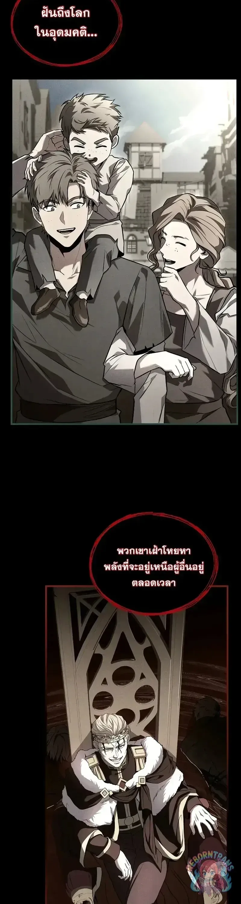 Return of The Unrivaled Spear Knight ตอนที่ ตอนที่ 179 รูปที่ 41