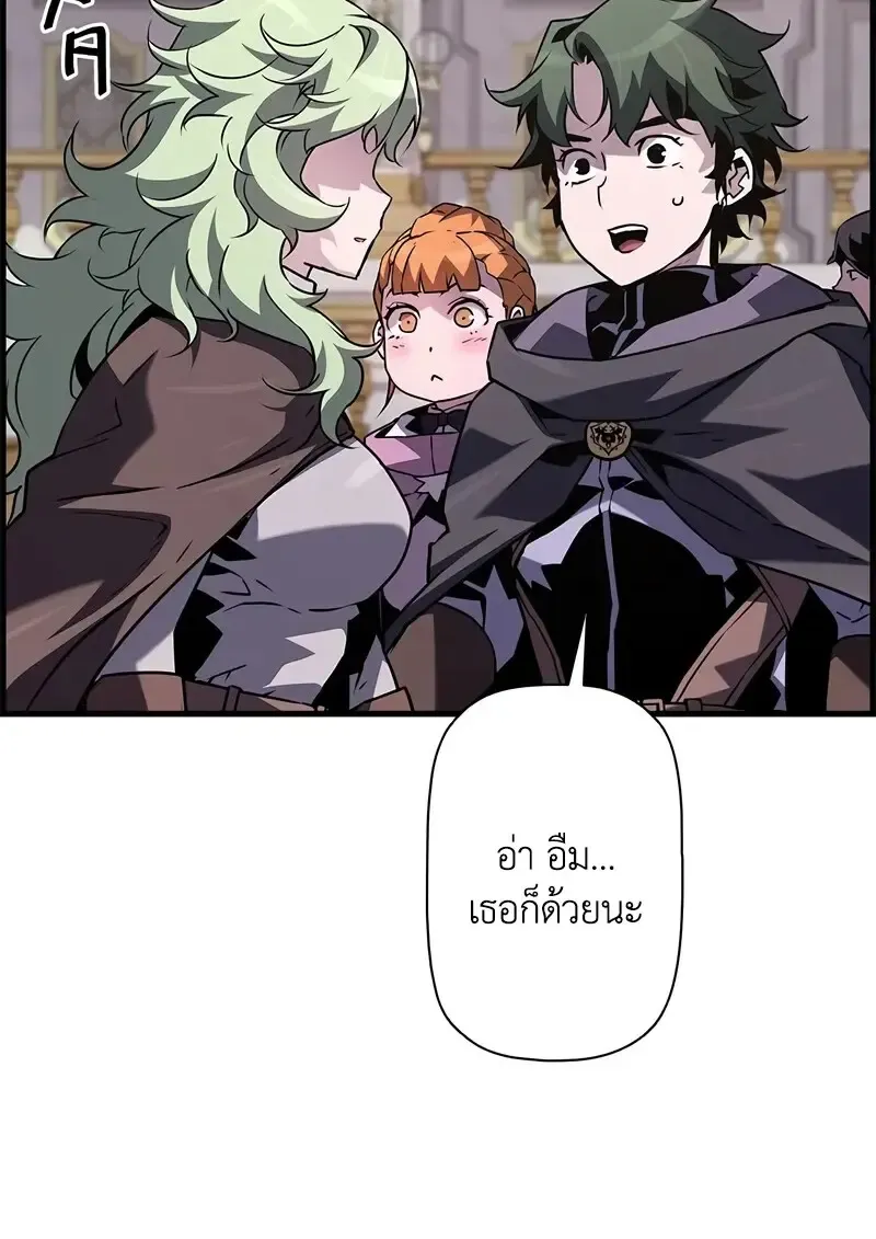 Necromancer_s Evolutionary Traits ตอนที่ ตอนที่ 105 รูปที่ 9