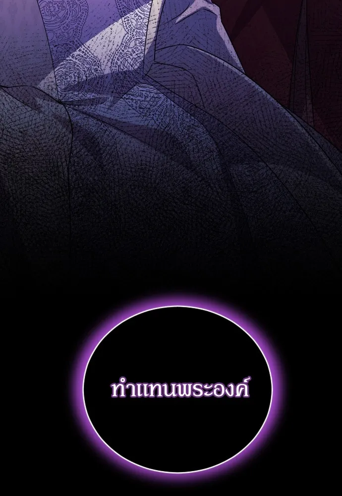 หมาป่าคู่เคียงบัลลังก์ ตอนที่ 2 รูปที่ 5