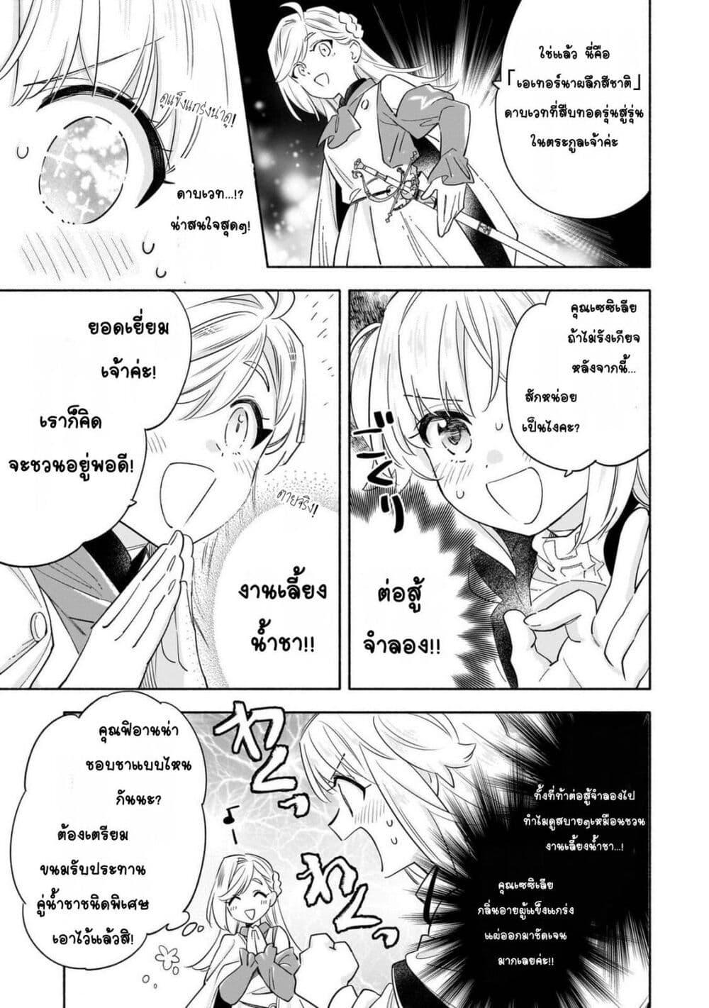 Manga-lc-com อ่านมังงะ อ่านการ์ตูน ออนไลน์ ฟรี Byoujaku Shoujo, Tensei Shite Kenkou na Nikutai (Saikyou) wo Te ni Ireru ~Tomodachi ga Hoshiku Te Makyou kara Tabidatta no desu ga, Dou Yara Watakushi no Mahou wa Sukoshi Okashii You desu!~ ตอนที่ 1 2 3 4 5 6 7 8 9 10 11 12 13 14 ฟรี ไม่มีโฆษณา Manga-lc - อ่าน มังงะ อ่าน การ์ตูน ออนไลน์ อ่านมังงะ ฟรี
