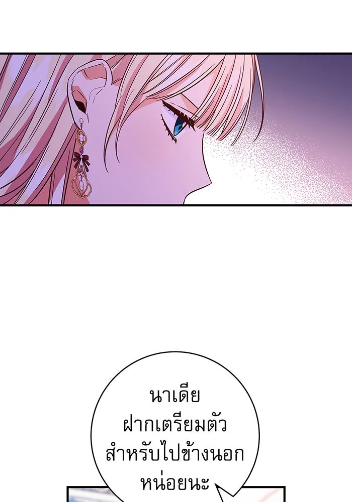 นางร้ายที่ไหนจะมีคุณธรรม ตอนที่ 28 รูปที่ 2