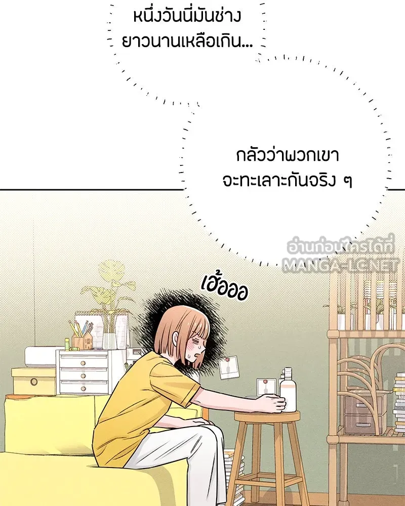 เป็นวัยรุ่นมันเหนื่อย ตอนที่ 38 รูปที่ 63