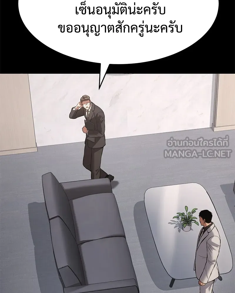 แบคXX ตอนที่ 68 รูปที่ 186