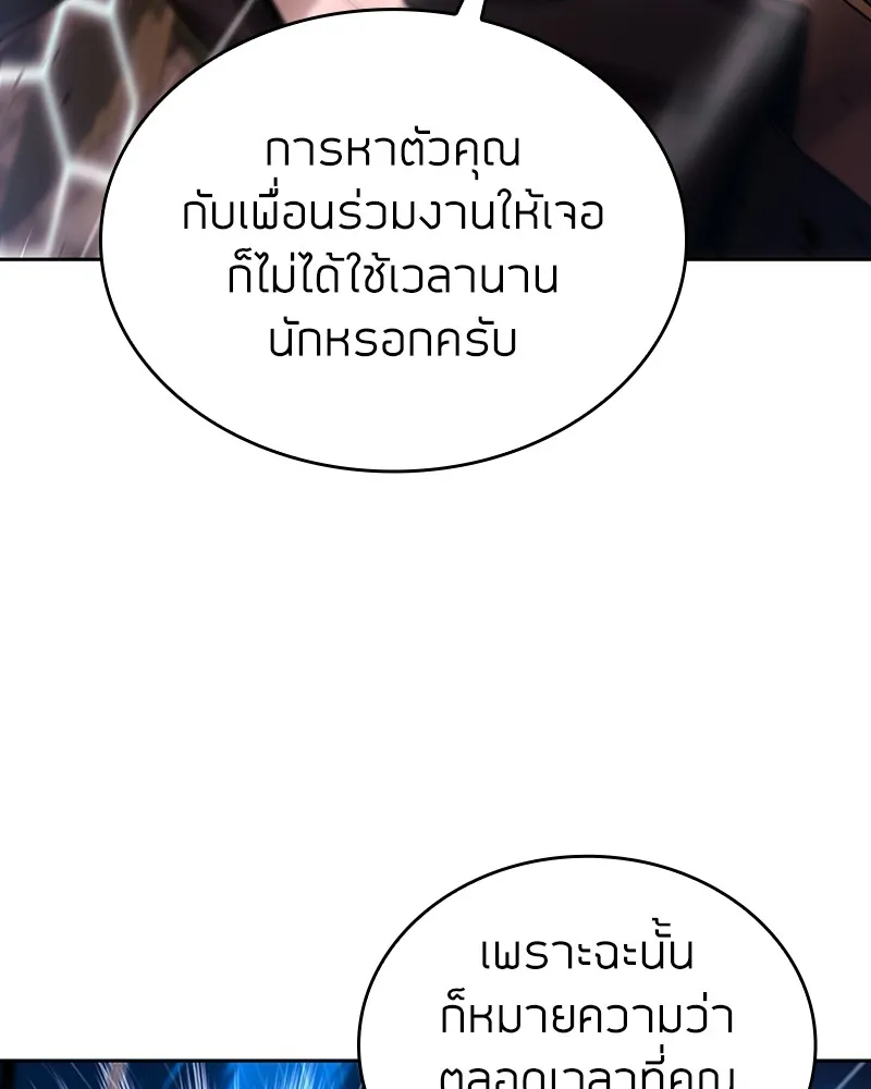 Clever Cleaning Life Of The Returned Genius Hunter ส_ดยอดฮ_นเตอร_สายคล_น ตอนที่ ตอนที่ 91 รูปที่ 98