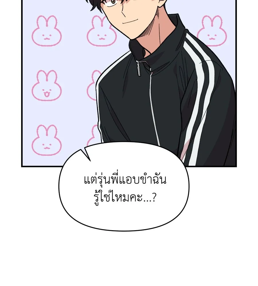 เพื่อนกันมันส์เกิน ตอนที่ 9 รูปที่ 71
