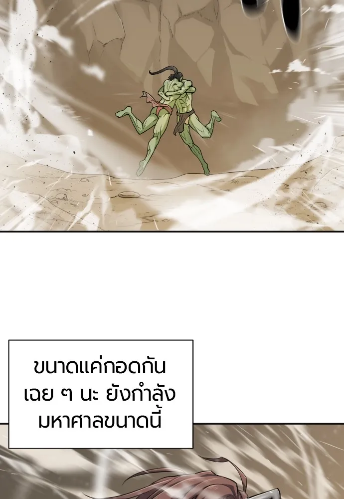 ยอดสถาปนิกผู้พิทักษ์อาณาจักร ตอนที่ 14 รูปที่ 11