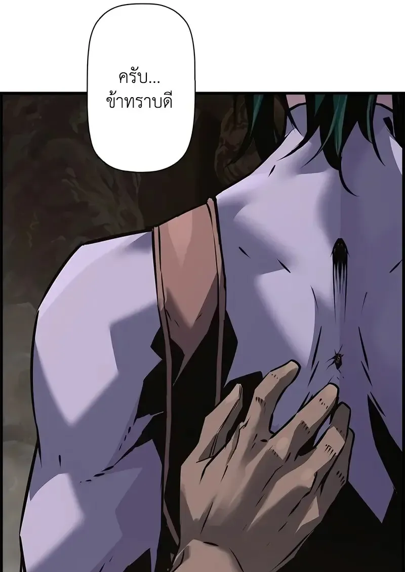 Necromancer_s Evolutionary Traits ตอนที่ ตอนที่ 96 รูปที่ 56