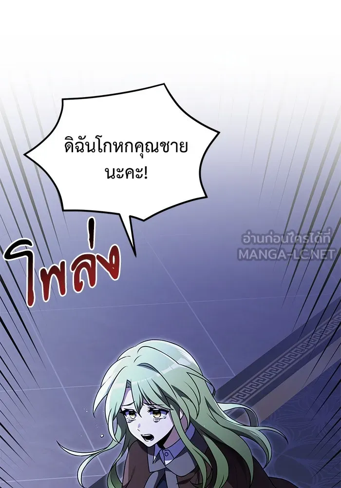 อัศวินดำล่าท้าเวลา ตอนที่ 19 รูปที่ 84