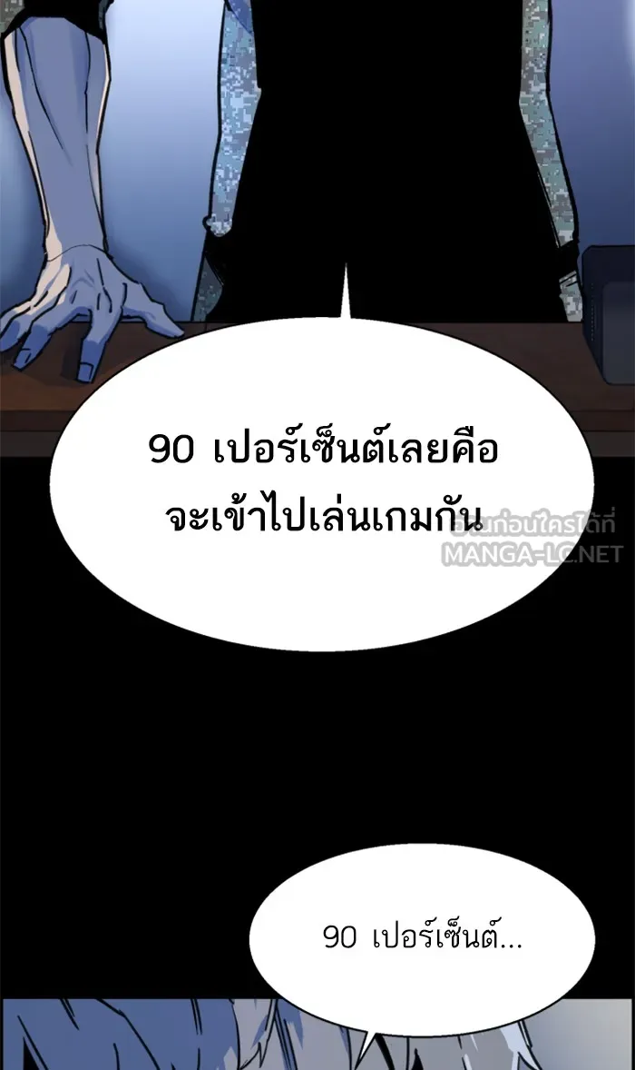 พี่ชายสายบอดี้การ์ด ตอนที่ 11 รูปที่ 87