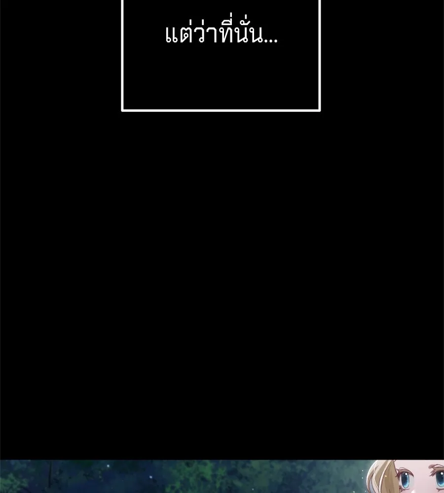 เบื้องหลังรอยยิ้มของเจ้าหญิง ตอนที่ 31 รูปที่ 25