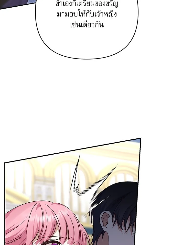 เกิดใหม่คราวนี้ ขอเป็นคนดีดูสักครั้ง ตอนที่ 90 รูปที่ 35