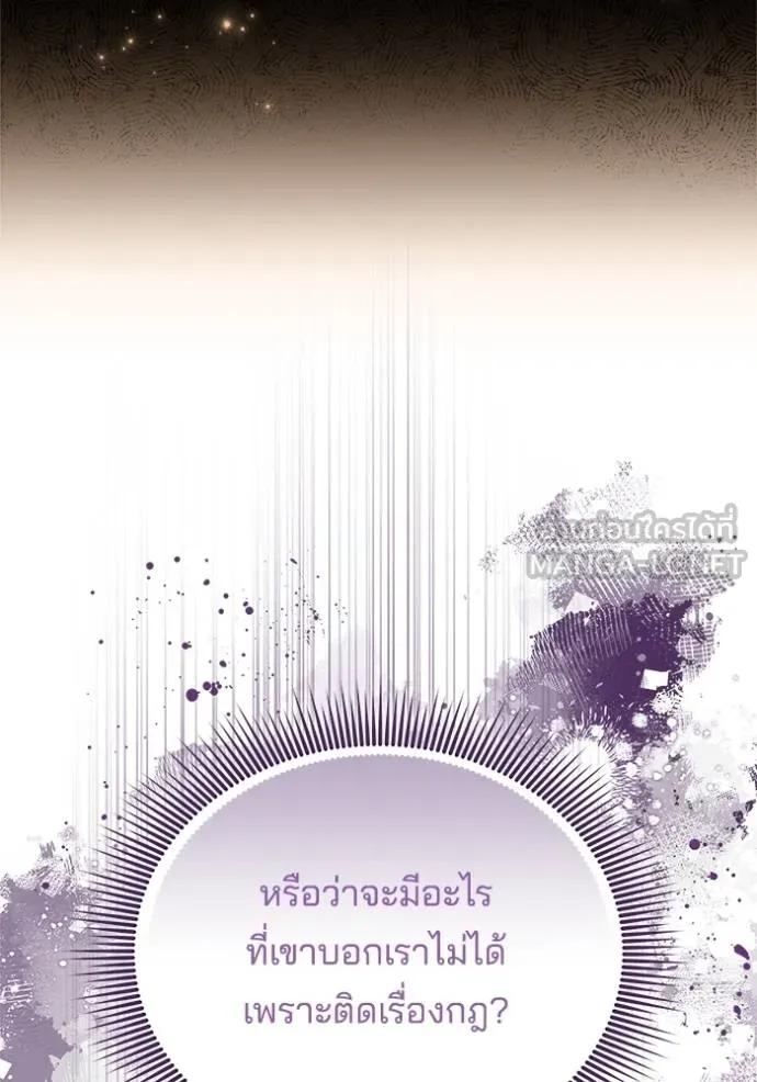 เจ้าสาวอัคนีดำ ตอนที่ 89 รูปที่ 135