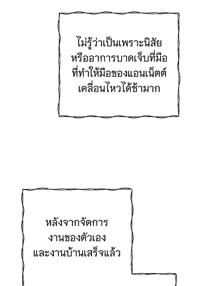 จำเลยหัวใจ ตอนที่ 82 รูปที่ 71