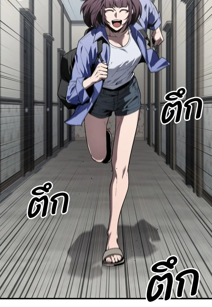 สนิมเชือดเลือดสาด ตอนที่ 22 รูปที่ 143