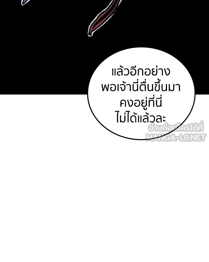 เคลวาเทส อสูรจอมราชัน ตอนที่ 16 พลังของ "สมบัติ" (2) รูปที่ 123