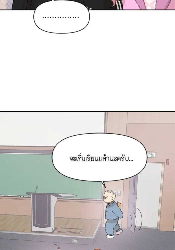 จริง ๆ แล้ว โอบารัมน่ะ… ตอนที่ 69 รูปที่ 49
