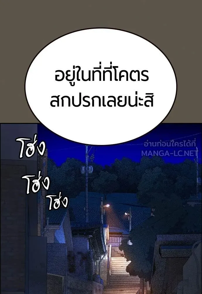 Jungle Juice ตอนที่ 189 รูปที่ 39