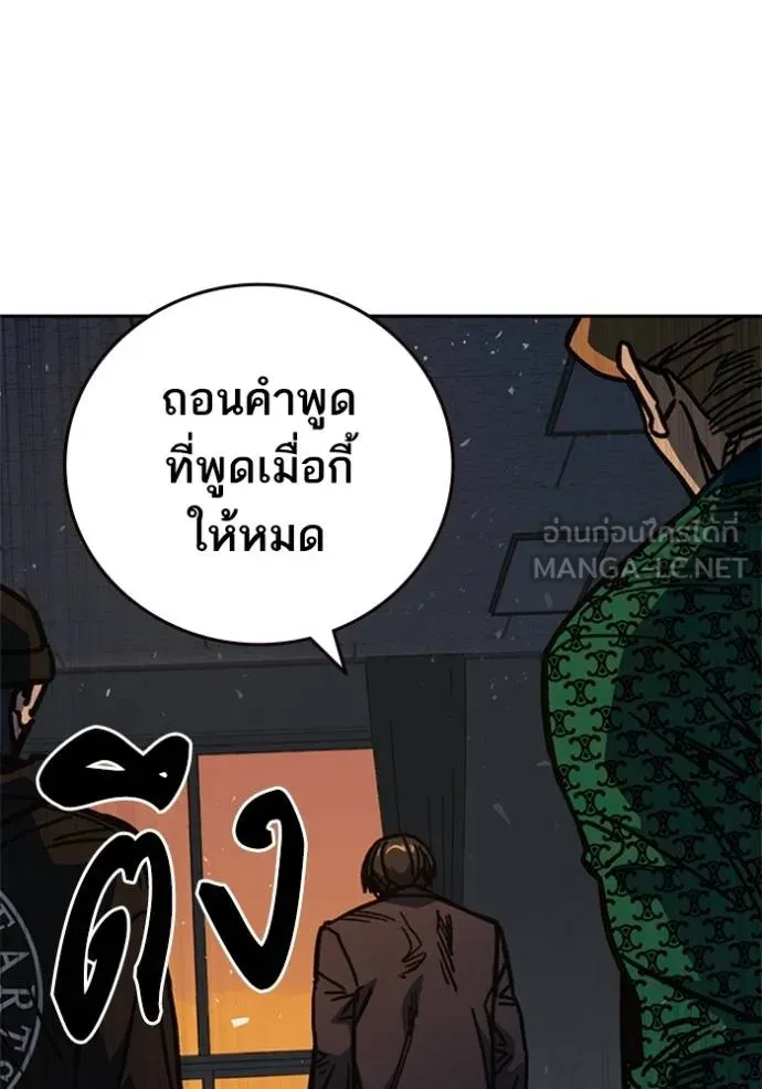 Study Group ตอนที่ 251 รูปที่ 36