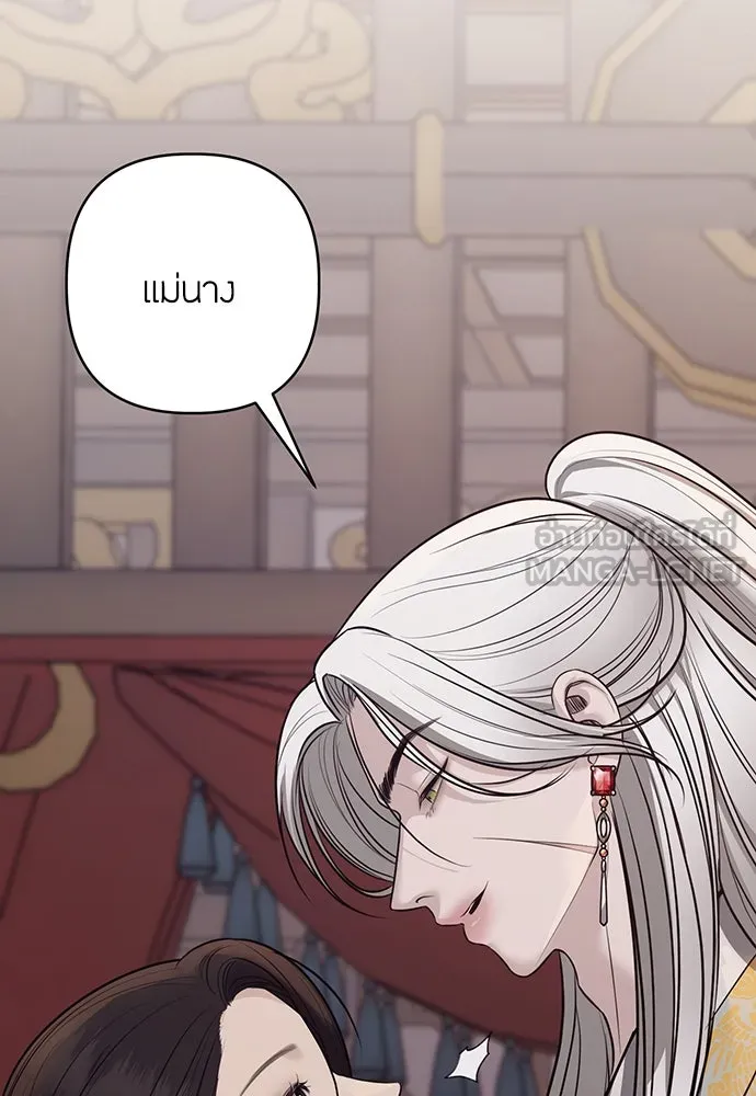 ความลับของสาวร่างทรง ตอนที่ 34 รูปที่ 42