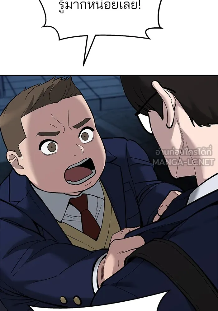 เลวฟาดเลว ตอนที่ 62 รูปที่ 117