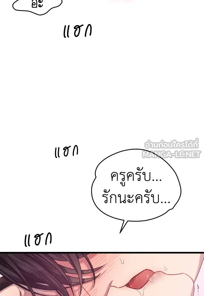 ปรารถนารักอันงดงาม ตอนที่ 53 รูปที่ 30