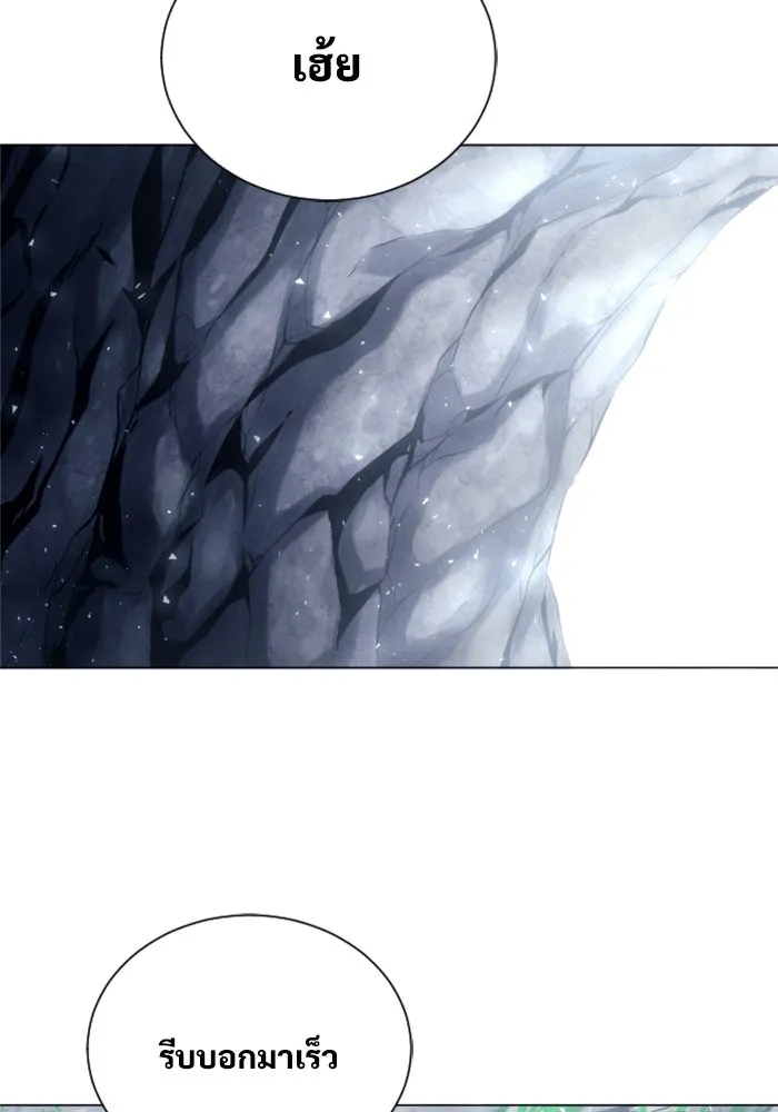 อูเร็ค มาซิโน่ ตอนที่ 24 แสงเดือดดาล 1 รูปที่ 31