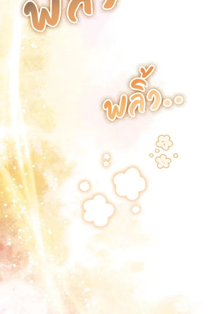 ยัยจิ๋วสมองแจ๋ว ตอนที่ 48 รูปที่ 122