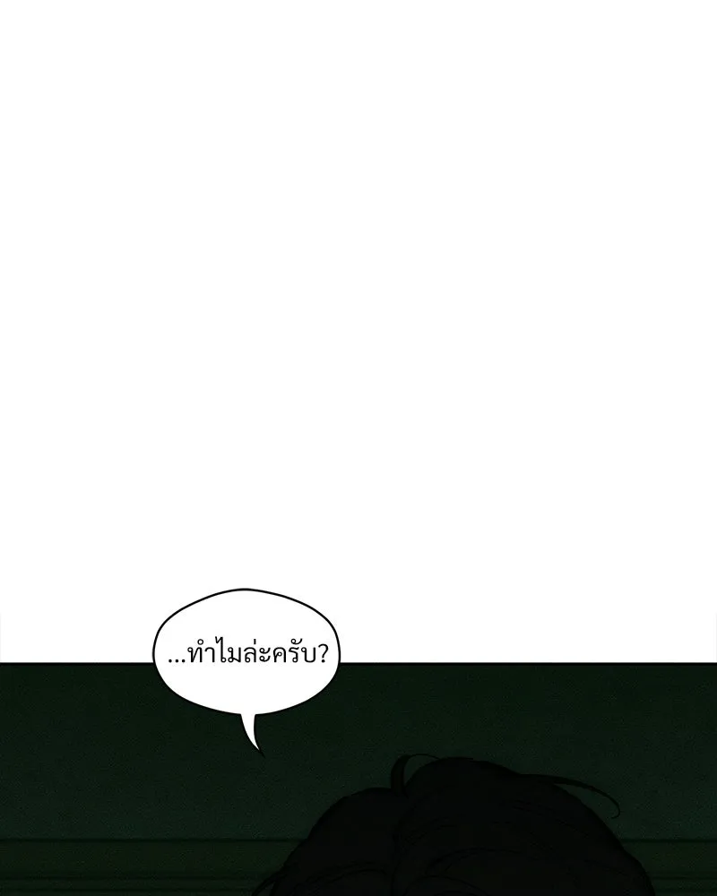 บุปผารุ่มราคะ ตอนที่ 101 รูปที่ 28
