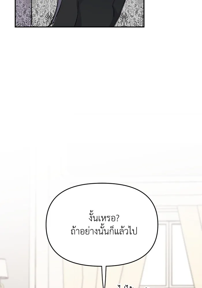 รักน้ำ รักปลา รักเธอนะ ตอนที่ 2 ปลาลึกลับ รูปที่ 104
