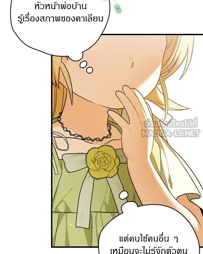 จุ๊บรัก คุณหมาป่า ตอนที่ 3 รูปที่ 45